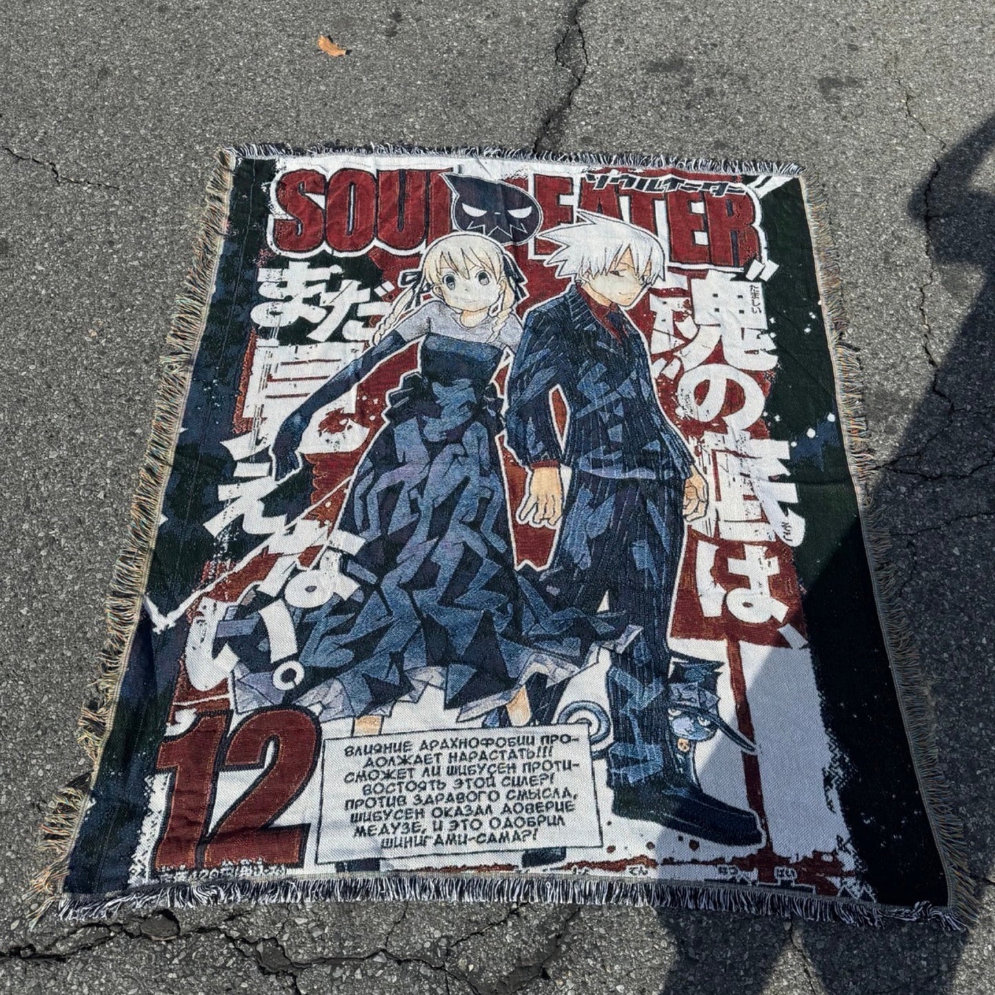 Maka and Soul Hand Woven Cozy Rug | Manga Tapestry Throw | Suitable As Blanket