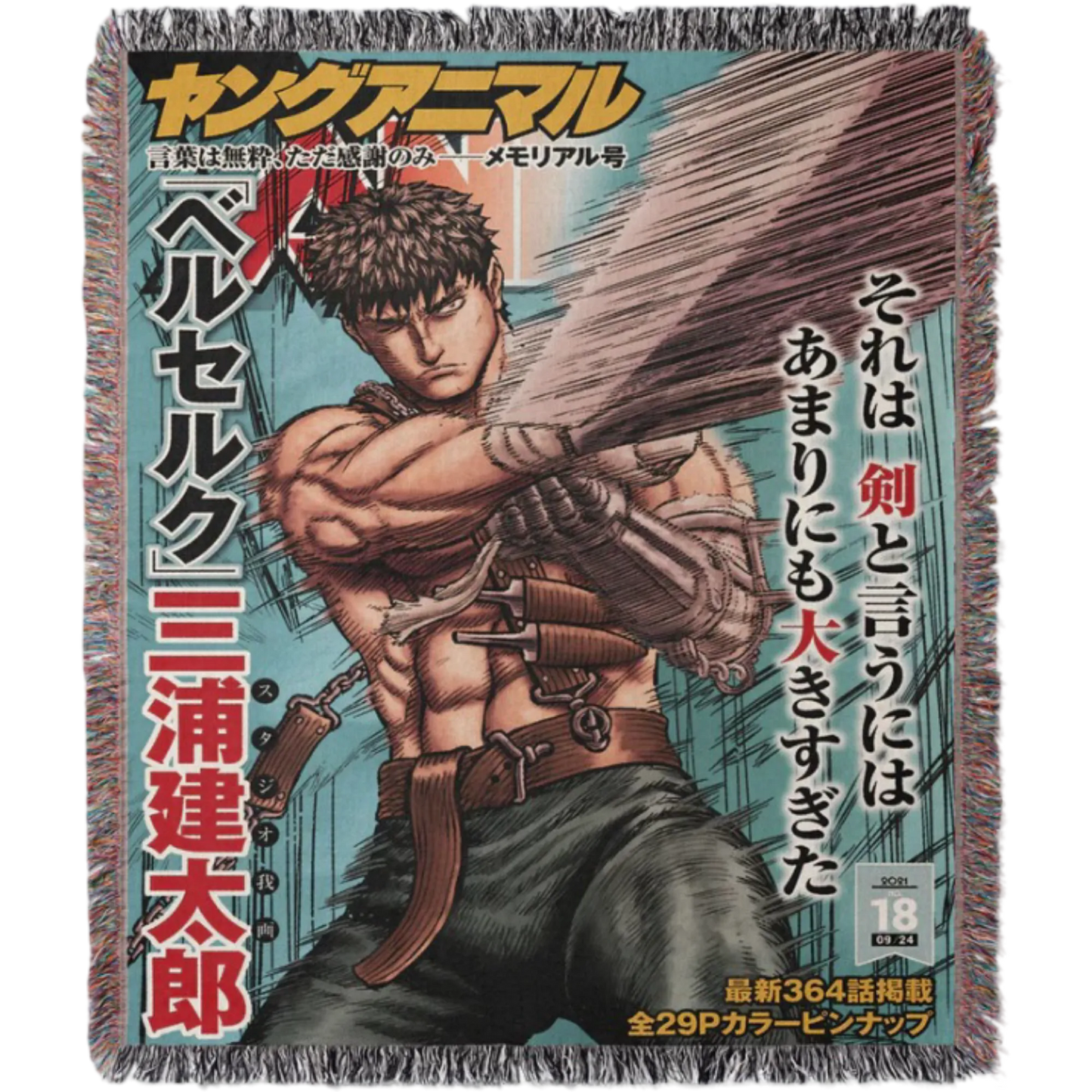 Guts Shonen Cover Hand Woven Tapestry, Blanket, Rug