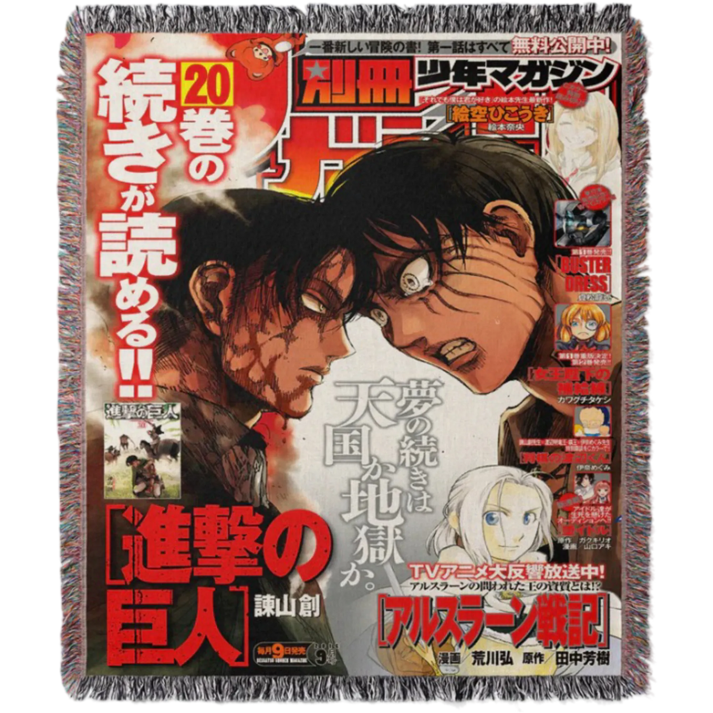 Eren & Levi Hand Woven Tapestry, Blanket, Rug