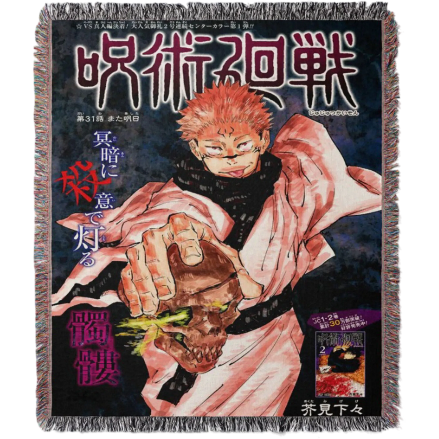 Sukuna Hand Woven Tapestry, Throw, Blanket, Rug